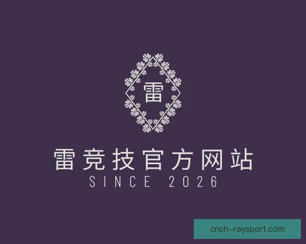 了解雷竞技官方网站